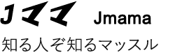 Jママ Jmama 知る人ぞ知るマッスル