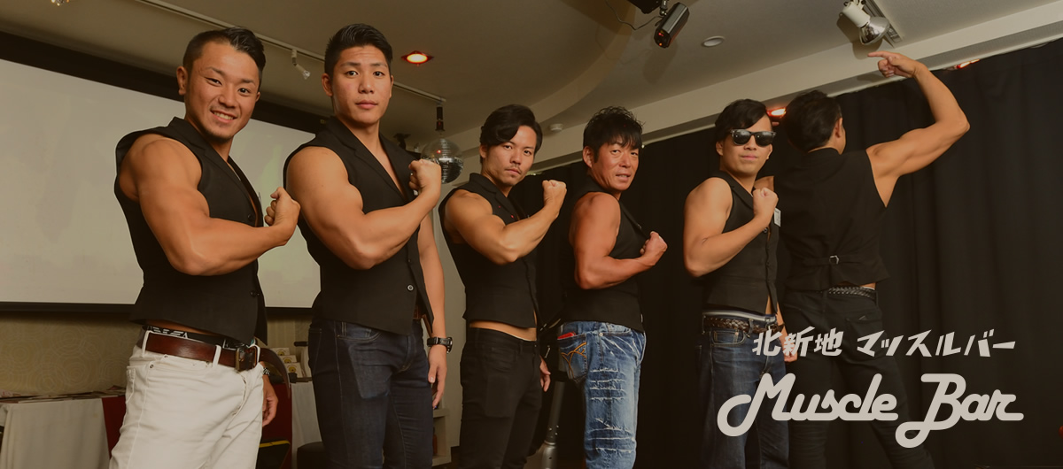 北新地 マッスルバー Muscle Bar